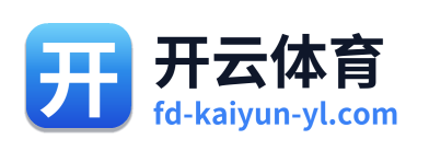 开云体育